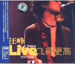 Live In Beijing飞得更高