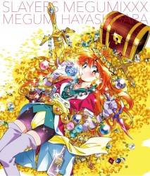 スレイヤーズ MEGUMIXXX