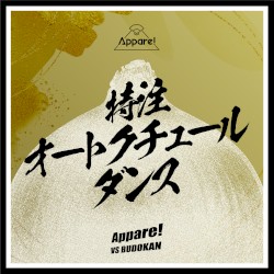 特注オートクチュールダンス