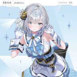 たまには夢のえすけぃぷ