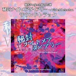 秘封ナイトメアダイアリー 〜 Violet Detector.