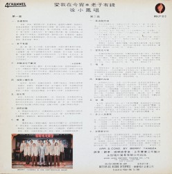 愛我在今宵／老子有錢