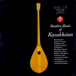 風響のドンブラ〜カザフの音楽2