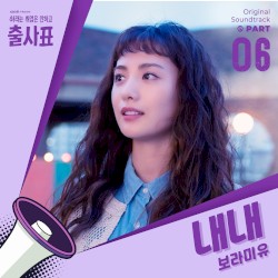 출사표 OST Part.6