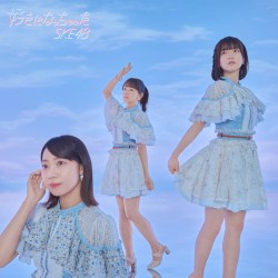 好きになっちゃった