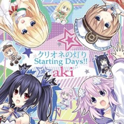 クリオネの灯り / Starting Days!!