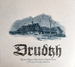 Кілька рядків архаїчною українською