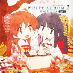 White Album2 同好会ラジオ Vol.1