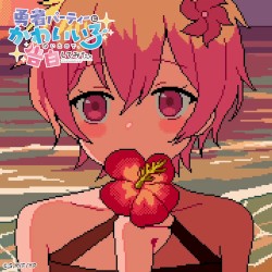 助けてくれてありがとう