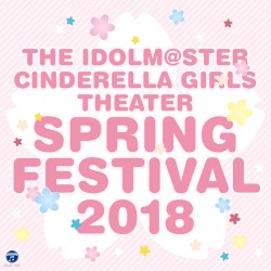 アイドルマスター シンデレラガールズ劇場 すぷりんぐふぇすてぃばる 2018 会場オリジナルCD