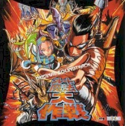 Great Mahou Daisakusen Original Soundtrack