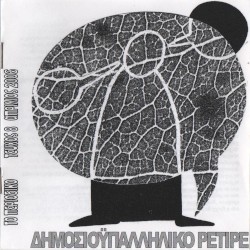 Μόνος στο παράθυρο