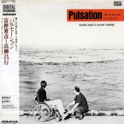 パルセーション