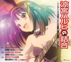 涼宮ハルヒの詰合