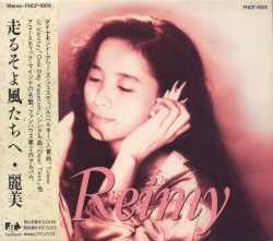 走るそよ風たちへ