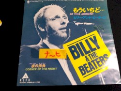 At This Moment / Corner of the Night