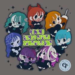 君もゾンビですか ゾンビですね