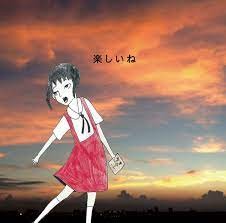 Tanoshiine