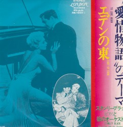 To Love Again / East of Eden