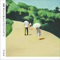 Still Walking: Original Soundtrack