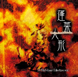 蓬莱人形 〜 Dolls in Pseudo Paradise