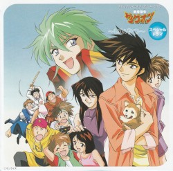 勇者指令ダグオン