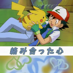 絡み合った心 [Entangled Hearts]