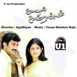 Kadhal Samrajyam (Original Motion Picture Soundtrack)