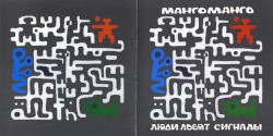 Люди ловят сигналы