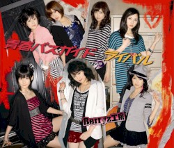 青春バスガイド / ライバル