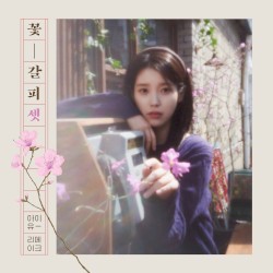 꽃갈피 셋