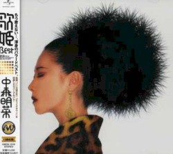 歌姫ベスト〜25th Anniversary Selection〜