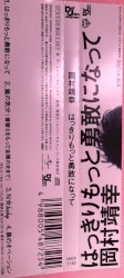 はっきりもっと勇敢になって