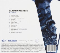 Вопреки