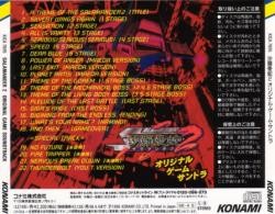 沙羅曼蛇2 オリジナル・ゲーム・サントラ