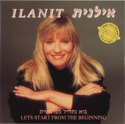 בוא נתחיל מבראשית