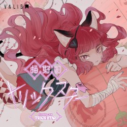 猫好的トリックスター