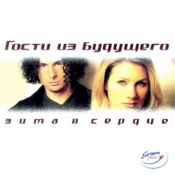 Зима в сердце