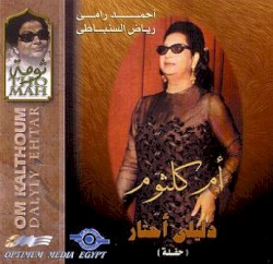 دليلي احتار