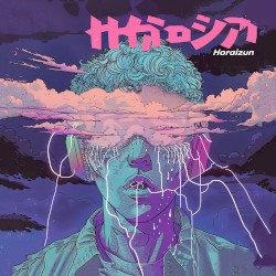 Horaizun