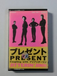 プレゼント Coupling with プリプリダーリン