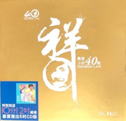 最爱子祥40载24K Gold精装珍藏套装