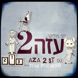 עזה 2