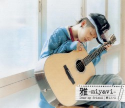 Dear my friend -手紙を書くよ- / 愛しい人(ベタですまん。)