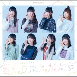 あたりまえだから