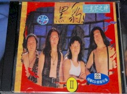 黑豹II: 光芒之神 (首版/峦树版)