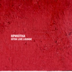 Крихітка Istok Live Lounge