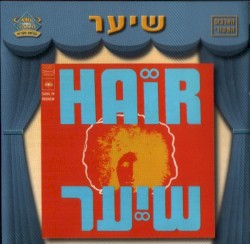 שיער