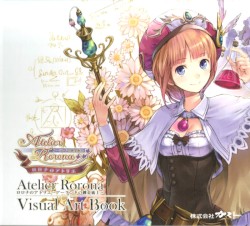 ロロナのアトリエ～アーランドの錬金術士～ ビジュアルアートブック