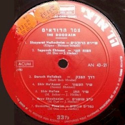 הדודאים